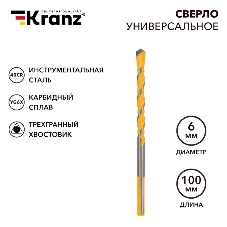Сверло универсальное Kranz твердосплавное, 6 мм