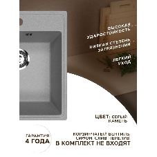 Мойка для кухни BAU Stil Pro 43х49, без выпуска, серый камень