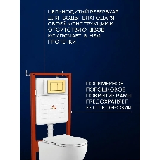 Комплект BAU 6 в 1: усиленная инсталляция BAU IDEAL, унитаз подвесной Rio Luxe 52*35, сиденье микролифт, кнопка смыва BAU Light антивандальная для инсталляции IDEAL, нержавеющая сталь золото
