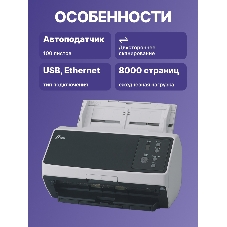 Сканер Fujitsu scanner fi-8150 уровня рабочей группы, 50 стр/мин, 100 изобр/мин, А4, двустороннее устройство АПД, USB 3.2, светодиодная подсветка.