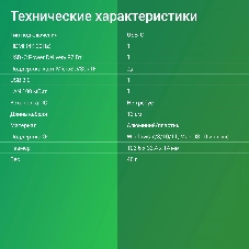 Стыковочная станция Digma DS-945