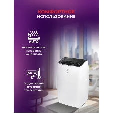 Кондиционер мобильный Royal Clima Largo Pro RM-LP50CN-E белый площ.35м2