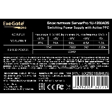 Блок питания серверный 1200W ExeGate ServerPRO-1U-1200ADS (1U, APFC, КПД 92% (80 PLUS Platinum),)