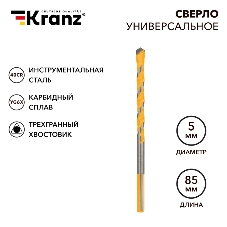Сверло универсальное Kranz твердосплавное, 5 мм