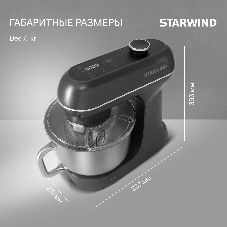 Миксер Starwind SPM4171 серебристый, стационарный, 1200 Вт, 7 л, 11 скоростей