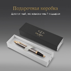 Ручка шариковая Parker IM Premium Grey Core GT (2214613) M, синие чернила, подарочная коробка