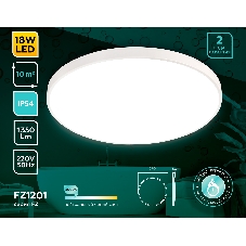 Потолочный светодиодный светильник Ambrella light FZ1201 WH белый IP54 18W 5000K D270*60 (без ПДУ)
