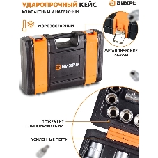 Набор инструментов 73/6/7/8