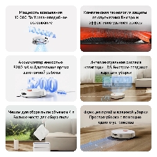 Робот-пылесос Xiaomi Robot Vacuum H40 EU белый, 5200 мАч Li-Ion, уборка сухая/влажная, пылесборник контейнер 0.35 л