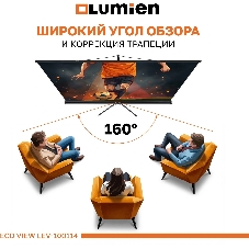 Экран на штативе Lumien Eco View 115x200см (раб.область109х194 см) (88