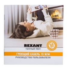 Теплый пол Rexant Standard RND -30-450 (450Вт/30м/S обогрева, м2: 2,7-3,8) (двух жильный)