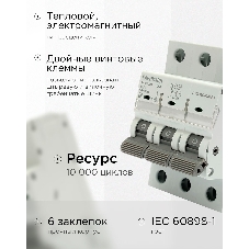 Автоматический выключатель Гарнизон CB-47100-3-50-10-C, ВА 47-100, 3P, 50А, 10kA (С)