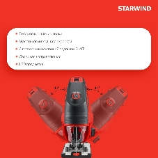 Лобзик электрический Starwind JS100-900S1 900Вт 3000ходов/мин от электросети