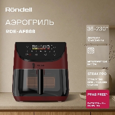 Аэрогриль Rondell RDE-AF888 бордовый/черный, 1700 Вт, 6,5 л, сенсор, 9 программ