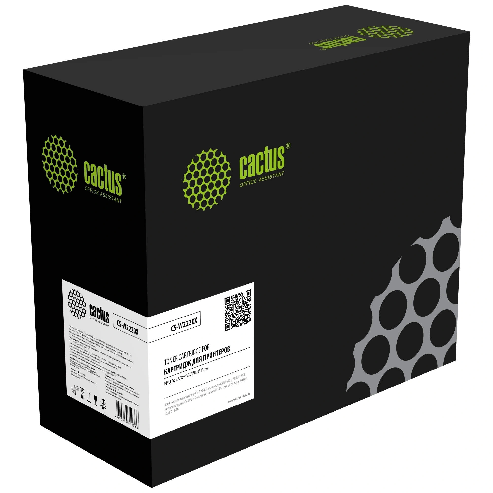 Картридж лазерный Cactus CS-W2220X 222X черный (3200стр.) для HP LJ Pro 3203dw/3303fdn/3303sdw с чипом