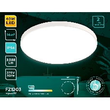 Потолочный светодиодный светильник с высокой степенью защиты FZ1203 WH белый IP54 40.5W 5000K D450*60 (без ПДУ)