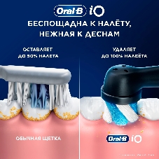 Электрическая зубная щетка Oral-B iO Series 5 iOG5.1B6.2DK черный