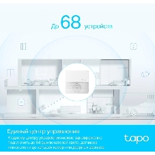 Центр управления умным домом TP-Link Tapo H200