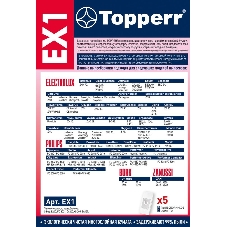Пылесборник Topperr EX 1 д/пылесоса ELECTROLUX Clario,Excellio,Oxygen, 5 шт. 1010
