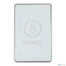 Кнопка выхода Falcon Eye FE-CHARM-W (00-00341166)