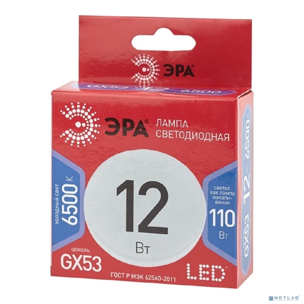 Лампа светодиодная ЭРА LED GX-12W-865-GX53 R (диод, таблетка, 12Вт, хол, GX53) (10/100/4200)