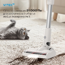 Пылесос вертикальный Vitek VT-CLS02WET бежевый, питание от аккумулятора, 180 Вт, уборка влажная/сухая, пылесборник 1 л