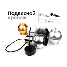Крепеж для корпуса A2311 SBK черный песок D70*H1000mm