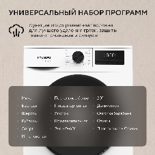 Стиральная машина Hyundai WME8210 белый, загрузка фронтальная 8 кг, 1200 об/мин, класс A+++