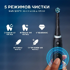 Электрическая зубная щетка Oral-B iO Series 5 iOG5.1B6.2DK черный