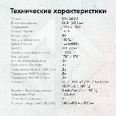 Монитор 23.8