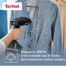 Отпариватель Tefal DT8230E1 черный/серый, 2000 Вт, 30 г/мин, 200 мл