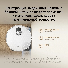 Робот-пылесос Xiaomi Robot Vacuum 5 EU белый, 5200 мАч Li-Ion, уборка сухая/влажная, пылесборник контейнер 0.29 л