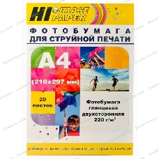 Бумага Hi-Black A21135 глянцевая двусторонняя (Hi-image paper) A4, 220 г/м, 20 л. DGC220-A4-20