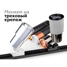 Насадка для корпуса светильника N7003 PSL серебро полированное D70*H26mm Out1.5mm MR16