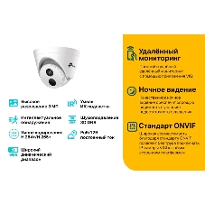 Турельная IP камера TP-Link VIGI C400HP-4 VIGI, 3 МП