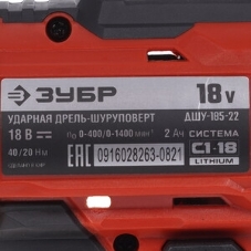 Дрель-шуруповерт Зубр ДШУ-185-22, 18 В, 2 Ач, 40 Нм, щеточный, ударный