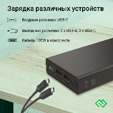 Портативный аккумулятор Digma DGPD100WA 20000mAh QC3.0/PD3.0 100W 5A 2xUSB-A/2xUSB-C черный