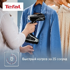 Отпариватель Tefal DT8230E1 черный/серый, 2000 Вт, 30 г/мин, 200 мл