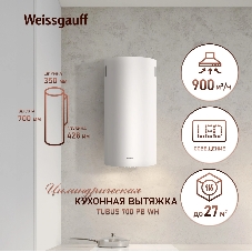 Вытяжка пристенная Weissgauff Tubus 700 PB белый, 31 см, 900 куб. м/ч, 61 дБ