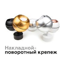 Насадка для корпуса светильника N7003 PSL серебро полированное D70*H26mm Out1.5mm MR16