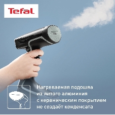 Отпариватель Tefal DT8230E1 черный/серый, 2000 Вт, 30 г/мин, 200 мл