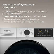Стиральная машина Hyundai WFD8402 белый, загр. фронтальная макс.: 8 кг 1400 об/мин класс: А