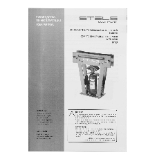 Трубогиб гидравлический Stels 8 т, в комплекте с башмаками 1/2