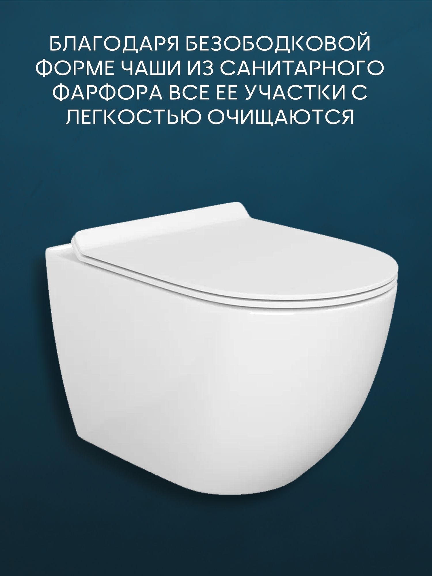 Унитаз подвесной безободковый торнадо обратного потока Bau Dream 52х36 Hurricane-5, сиденье дюроплас