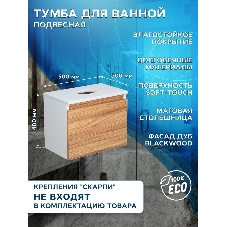 Комплект для ванной, 4 предмета (тумба Bau Dream 50 + раковина BAU 37х23, белая + смеситель Hotel Black, выпуск клик-клак, черный)