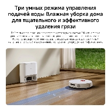 Робот-пылесос Xiaomi Robot Vacuum H40 EU белый, 5200 мАч Li-Ion, уборка сухая/влажная, пылесборник контейнер 0.35 л