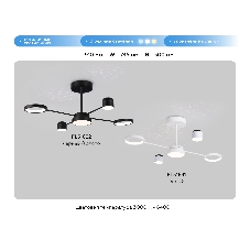 Потолочный светодиодный светильник Ambrella light FL51632/4+1 BK/GD черный/золото 3000K-6400K 48W 910*745*300 (ПДУ ИК)