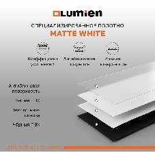 Настенный экран Lumien LEP-100126 Eco Picture 137х192см (рабочая область 104х186 см) (84