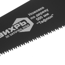 Ножовка 500 мм 3D заточка двухкомпонентная рукоятка