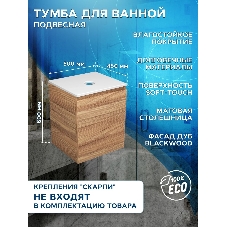 Тумба Bau Dream Blackwood 50 с дверцей, раковина BAU Dream D43, смеситель для раковины высокий Hotel Still, нержавеющая сталь, выпуск клик клак, белый